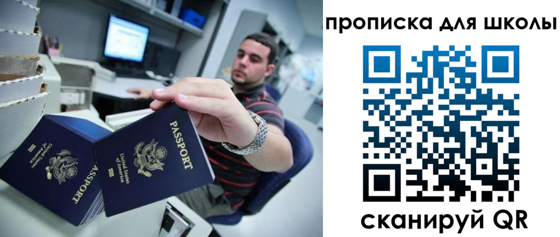 временная регистрация собственник в Одинцово