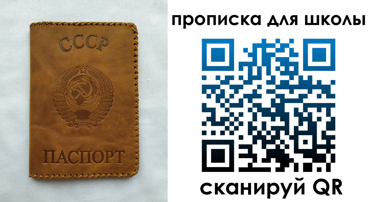 прописка для кредита в Одинцово