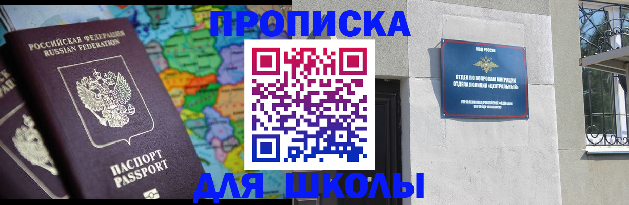 временная регистрация купить в Одинцово