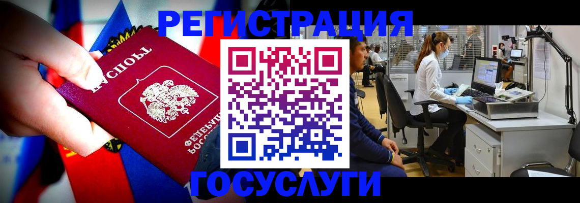 прописка законно в Одинцово